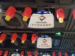 -很久以前羊肉串(朝阳路店)