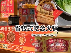 -天河领展广场