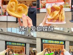 -真老大房鲜肉月饼(南京路步行街店)