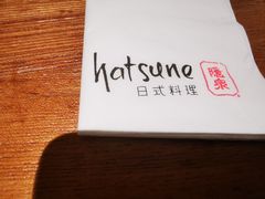 -隐泉之语日式料理(王府中环店)