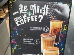 -星巴克(厦门SM新生活广场店)