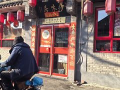 -多味居(剪子巷店)