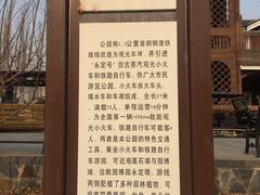 -永定河休闲森林公园