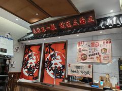 -三两三·川渝冒肚(油坊桥店)
