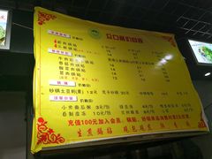 -众口斋锅贴(银泰城店)