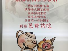 体验试吃邀请-歎雪糕低糖低脂Gelato冰淇淋