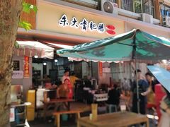 -朱大嘴肥肠血旺(福字街店)