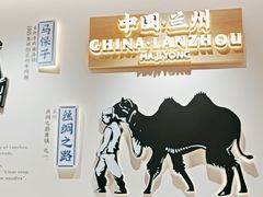 -马记永·兰州牛肉面(南京砂之船奥莱店)