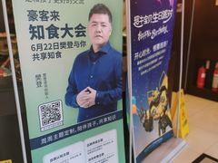 -豪客来牛排(新街口羊皮巷店)