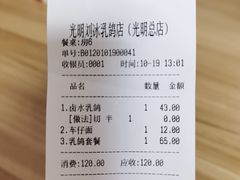 -光明刘冰乳鸽店(光明法政北路店)