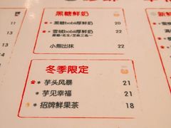 菜单-熊姬手作茶物(汇金谷店)