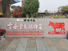 -横沥牛庄(总店)