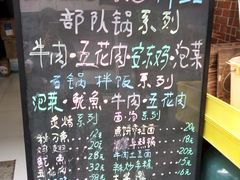 -炙韩料理·部队锅专门店
