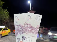 -和顺古镇