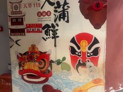 -老蒲鲜·地标·非遗美食(涵江店)