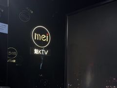 -魅KTV·AI辅唱(人民广场旗舰店)
