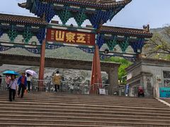 -五泉山公园