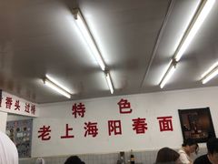 大堂-逸桂禾面馆