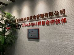 -渔米粥(罗湖店)