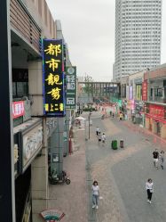 -都市靓剪烫染沙龙