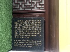 -十八棵（老龙井）御茶园(老龙井店)