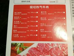 菜单-牛很鲜潮汕牛肉火锅(朝晖路店)