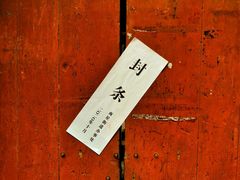 -八卦田遗址公园
