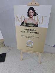 -杭州美莱医疗美容医院