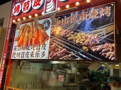 -乐乐姐超级土豆(中关村5号店)