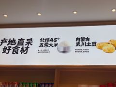 -小木屋拌饭(西安万象天地店)