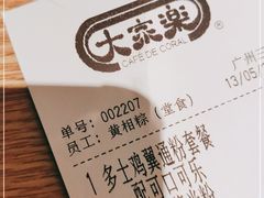 -大家乐(广州白云三元里2店)