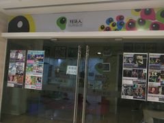 -耳朵人艺术(解放碑校区)