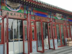 -李小老烧饼(常营民族家园店)
