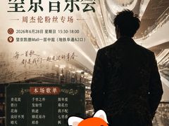 -凯德MALL(望京店)