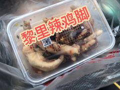 -黎里王记辣脚(黎里总店)