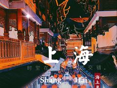 -豫园