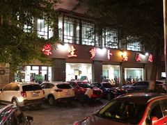 -荣生萝卜汤饭店