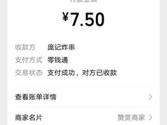 -庞记炸串