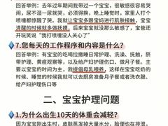 -祝管家·高端住家保姆月嫂育儿嫂(闵行店)
