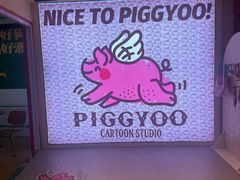-PIGGYOO人生四格漫画店(朝外店)