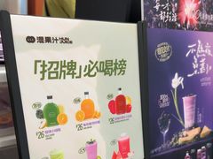 -混果汁(福田领展中心城店)