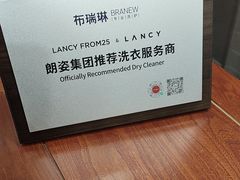 -布瑞琳洗衣(万柳书院店)