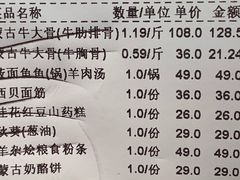 账单-西贝(大卫城店)