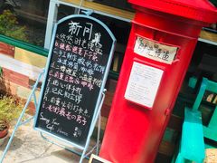 -新月集庭院咖啡馆(老邮局店)