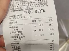 账单-LELECHA乐乐茶(新街口大洋店)