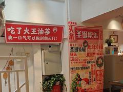 -大王油茶(二厂文创公园店)