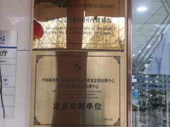 -青岛亨得利(同安二路店)