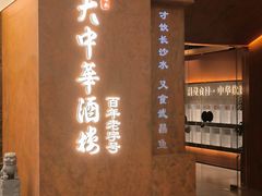 -大中华酒楼·主席武昌鱼·武汉美食地标(江汉路步行街店)