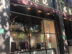 -君东记本帮面馆(天钥桥路店)