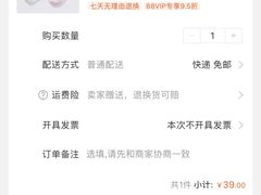 -Purcotton全棉时代(古墩印象城店)